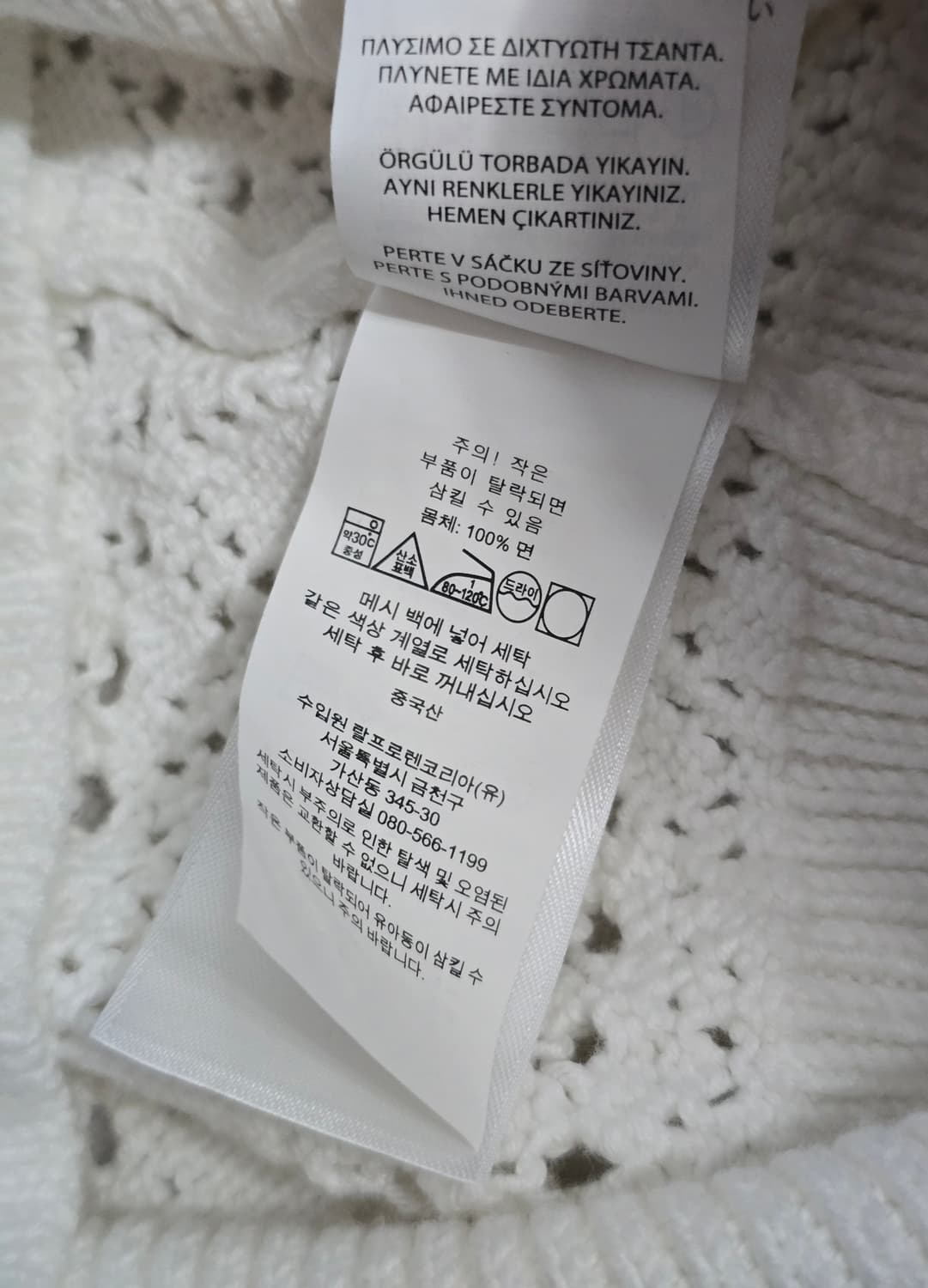 폴로랄프로렌 코튼 포인텔레 가디건 M사이즈 상품이미지8