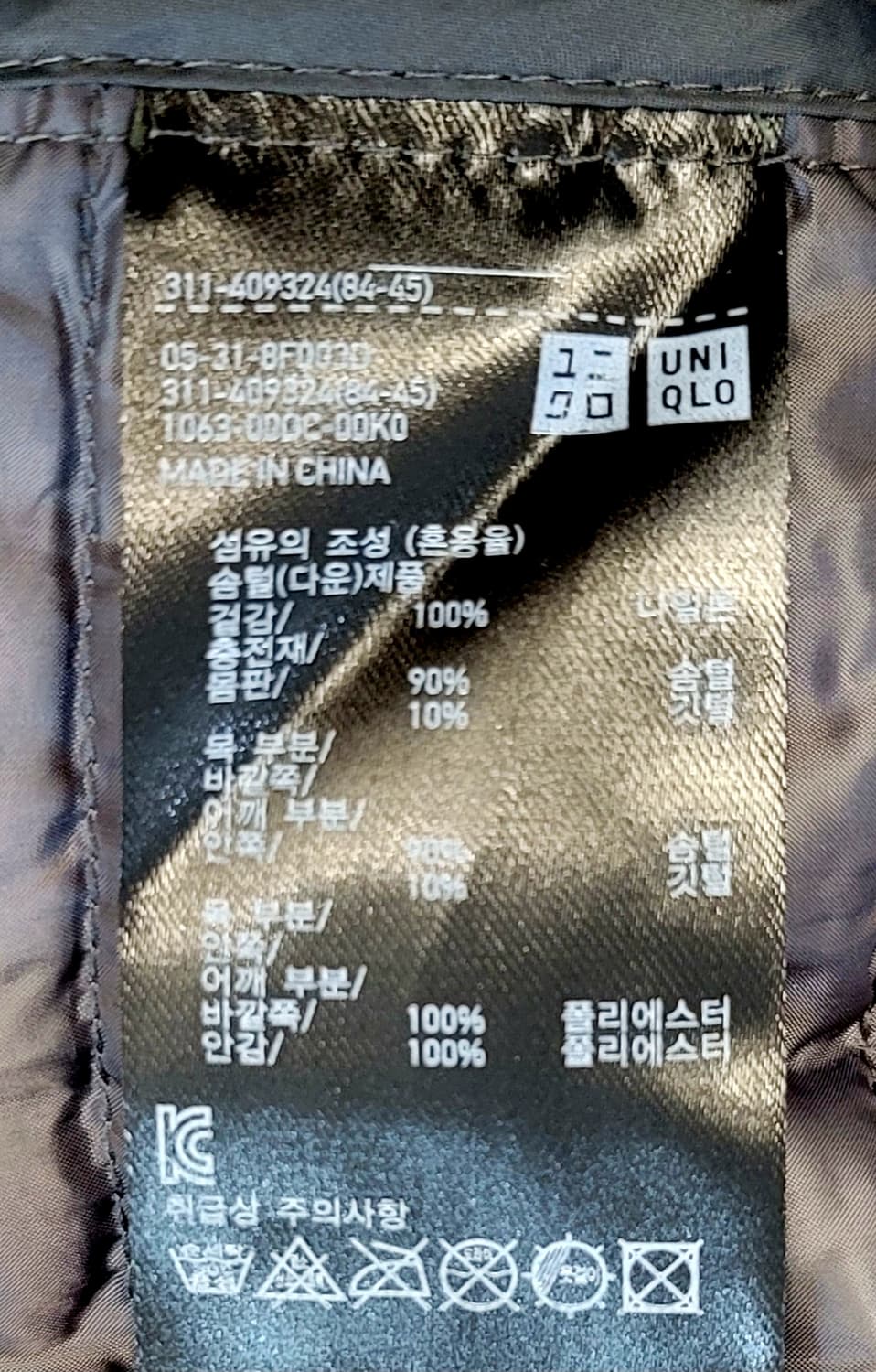 유니클로(남.여공용) 라이트다운 경량패딩베스트(조끼) 판매 상품이미지7