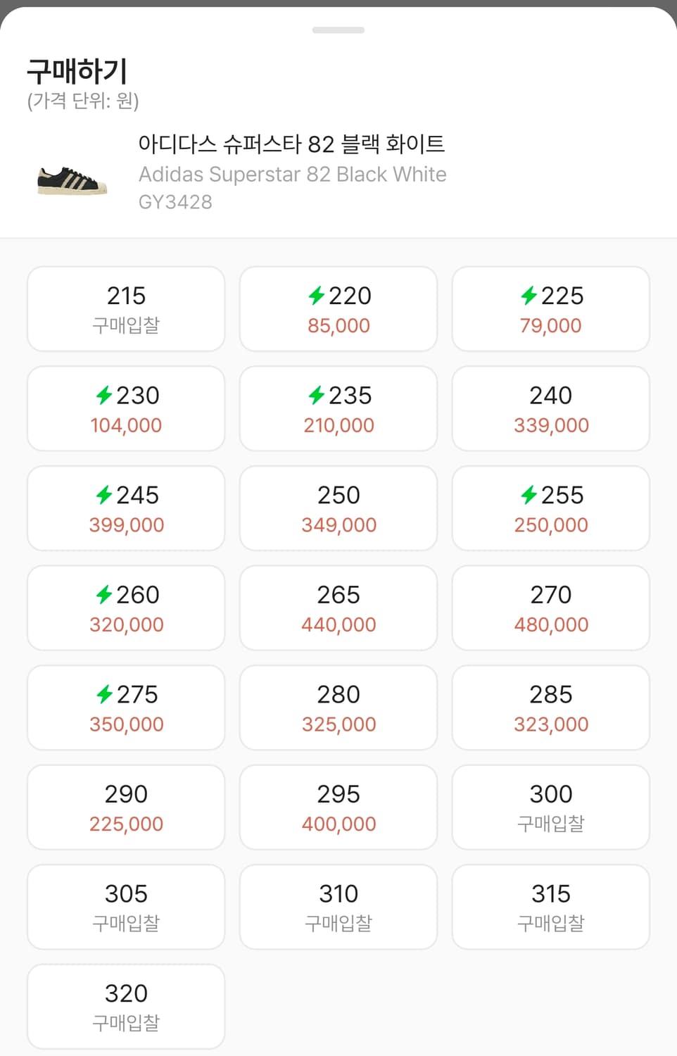 아디다스 슈퍼스타 82 블랙 화이트 280 상품이미지7