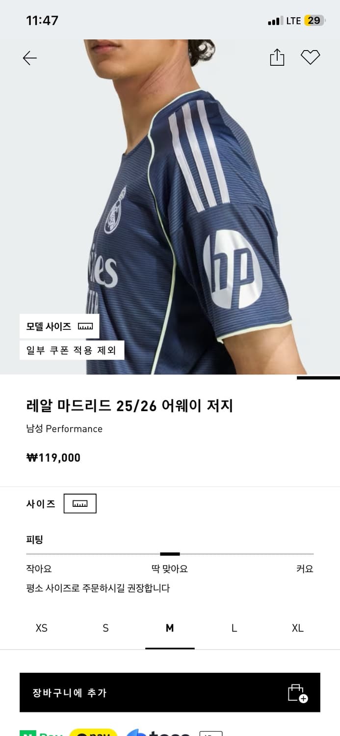 레알 어웨이 25/26 반팔 새상품 상품이미지4