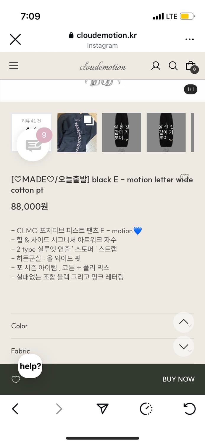 클라우드이모션 블랙 E-motion 레터 와이드 코튼 팬츠 상품이미지3