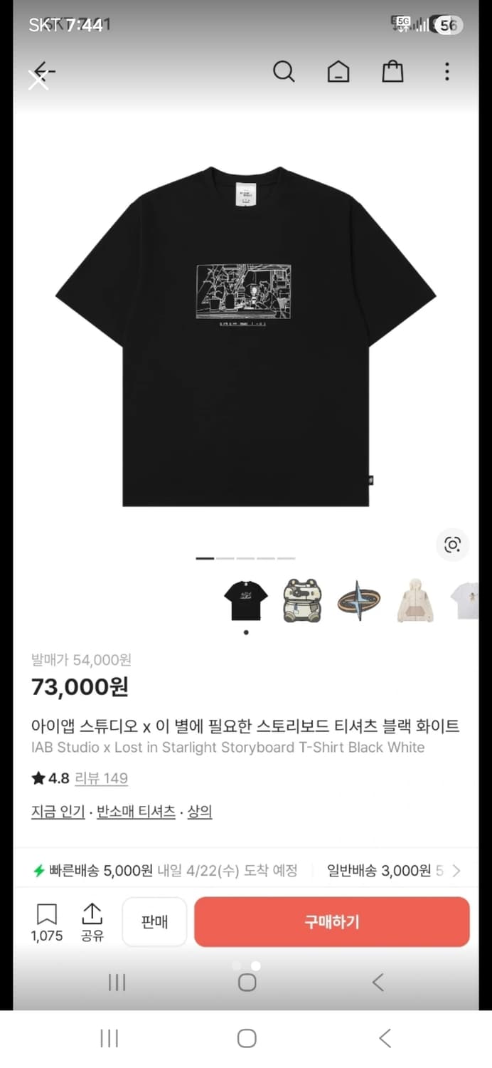 아이앱스튜디오 새상품 XL 상품이미지1