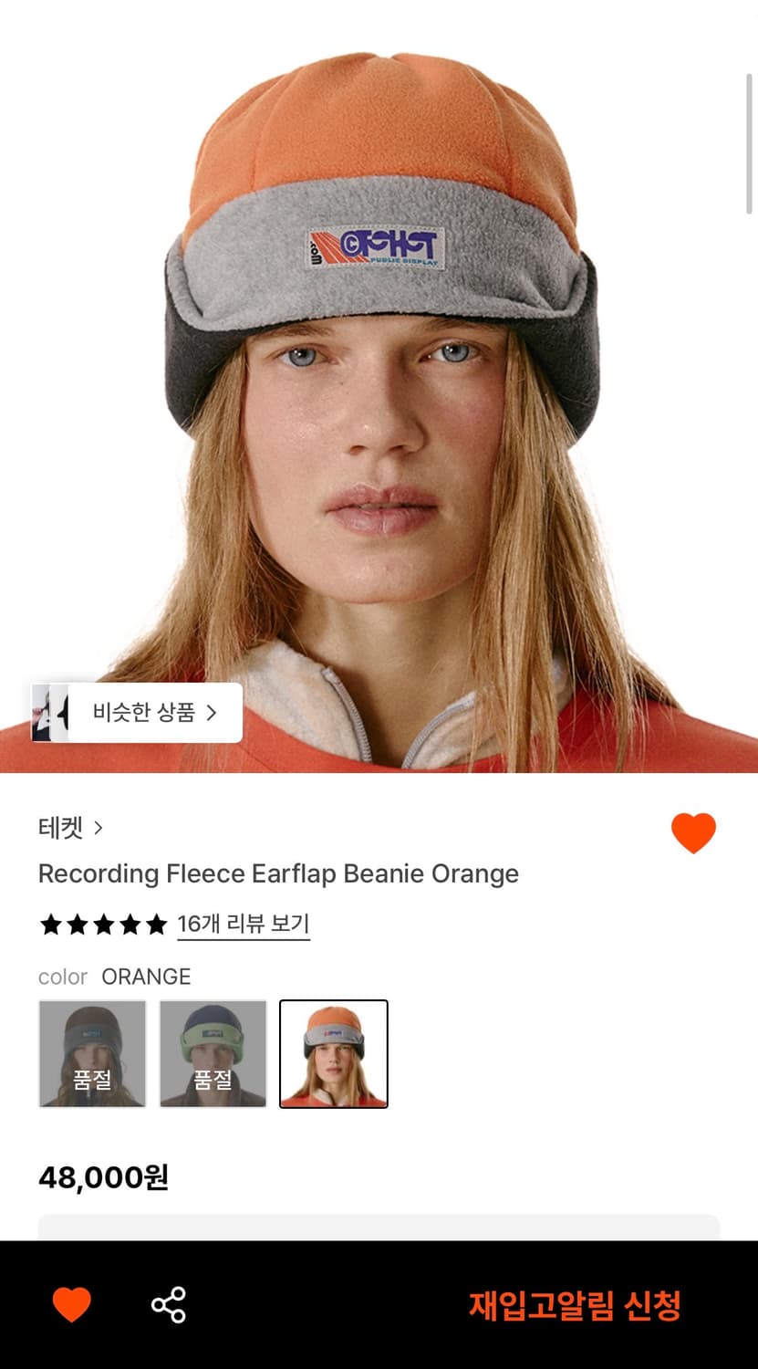 테켓 레코딩 플리스 이어플랩 비니 오렌지 상품이미지3