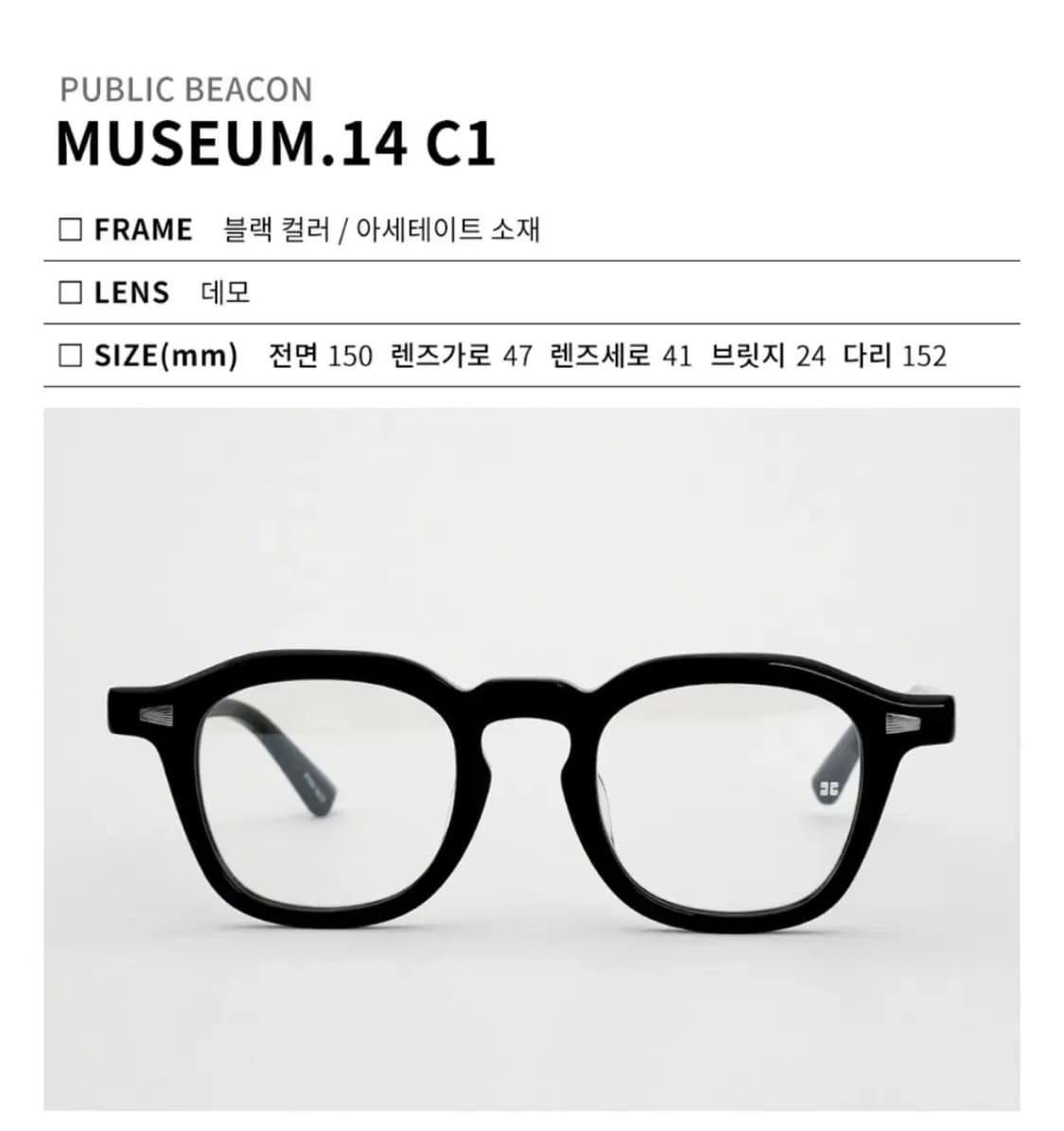 퍼블릭비컨 뮤지엄 14 c1 상품이미지1