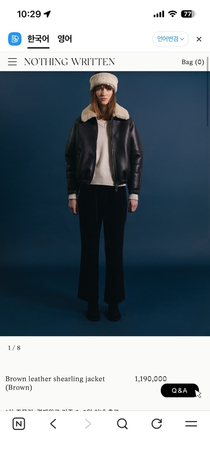 낫띵리튼 브라운 레더 시어링 자켓 상품이미지4