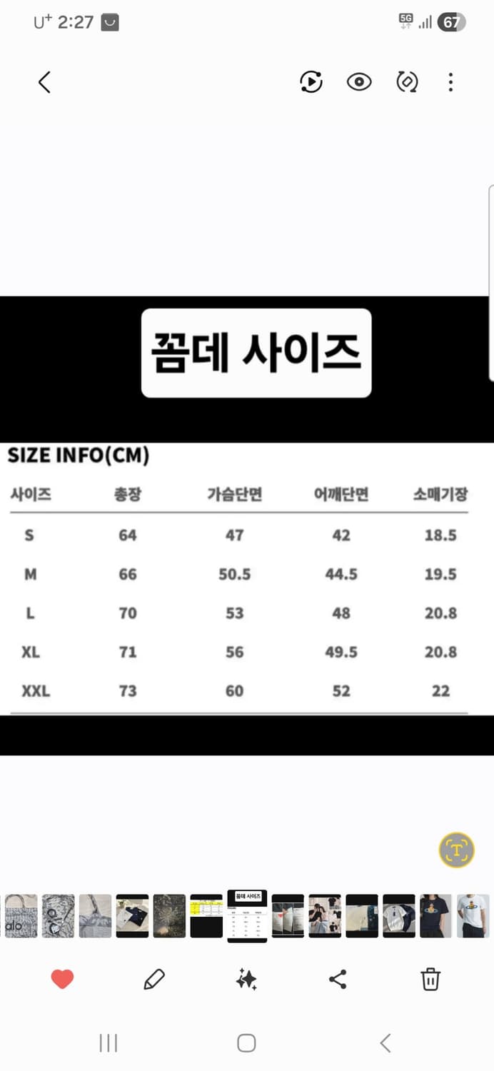 꼼데가르송 화이트 빨간하트 반팔티  상품이미지5