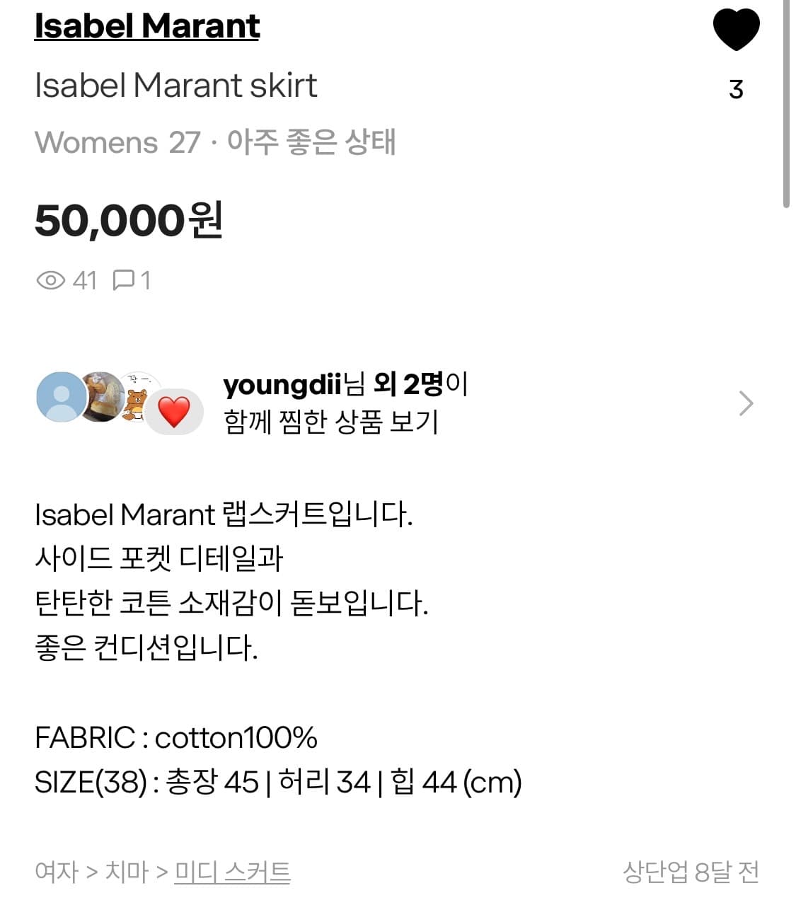 랩 스커트 상품이미지8