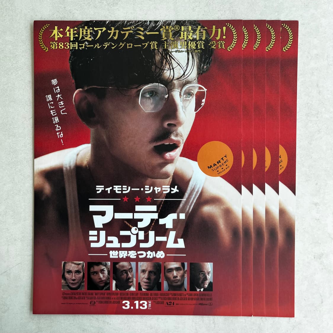 영화 마티 슈프림 브로셔+전단+A24 파우치 세트 상품이미지5