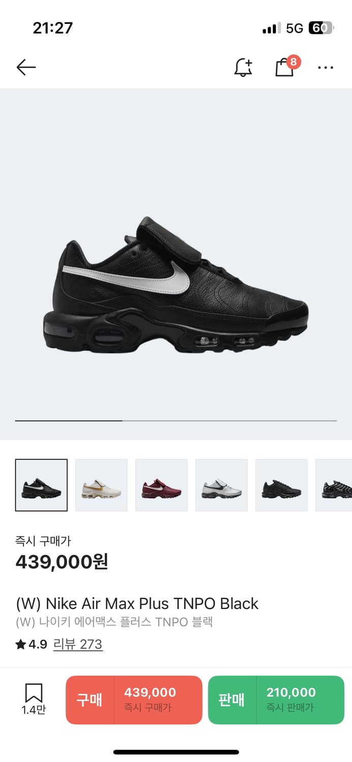 나이키 에어맥스 플러스 TNPO 블랙 240 상품이미지1