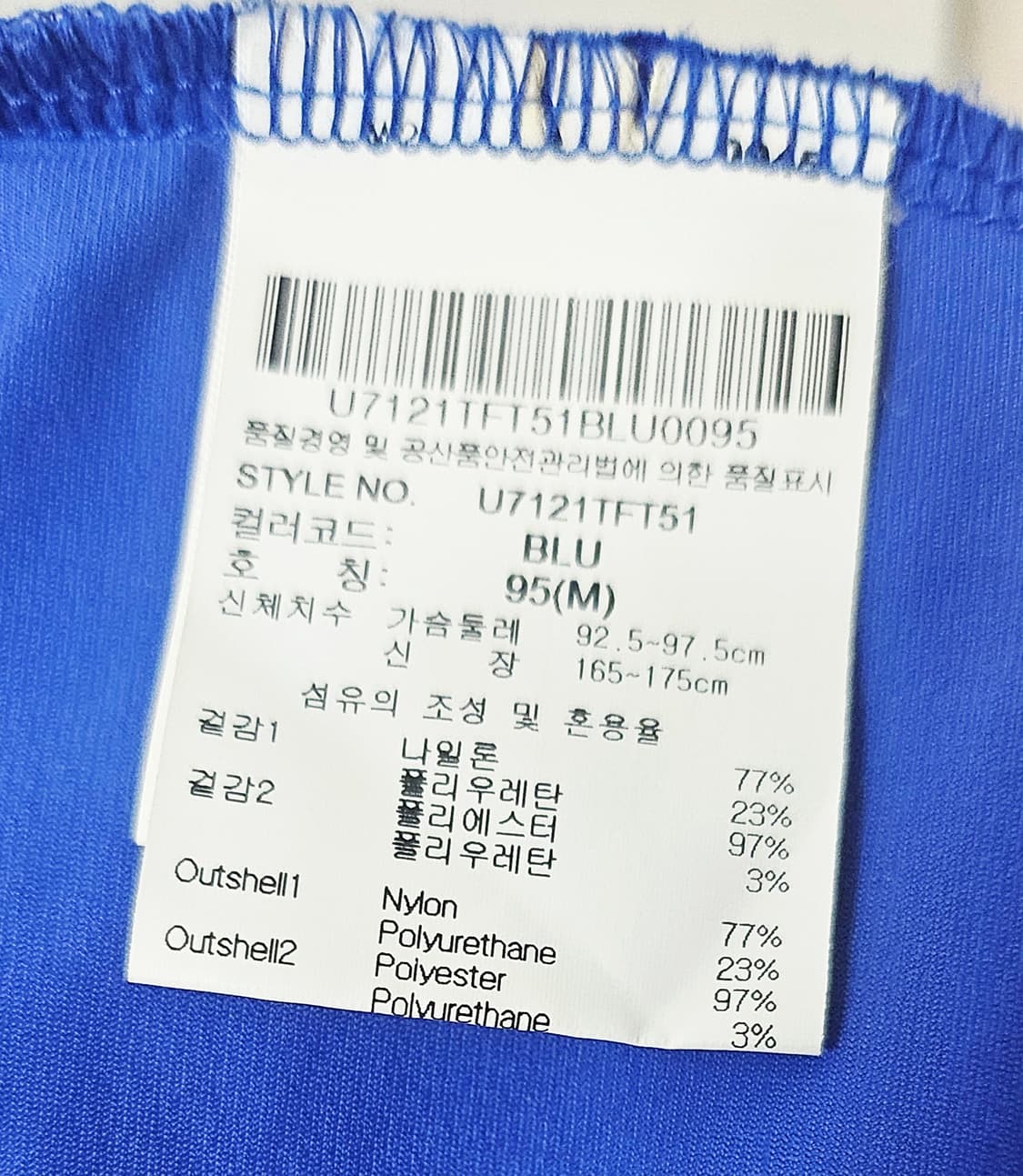 (95~100)M ☆초대장급☆ 엄브로 에버튼 [파랑] 우븐 트랙탑져지 상품이미지3