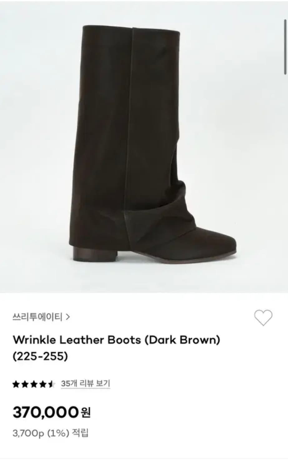 쓰리투에이티 부츠 다크브라운 - 235 상품이미지9