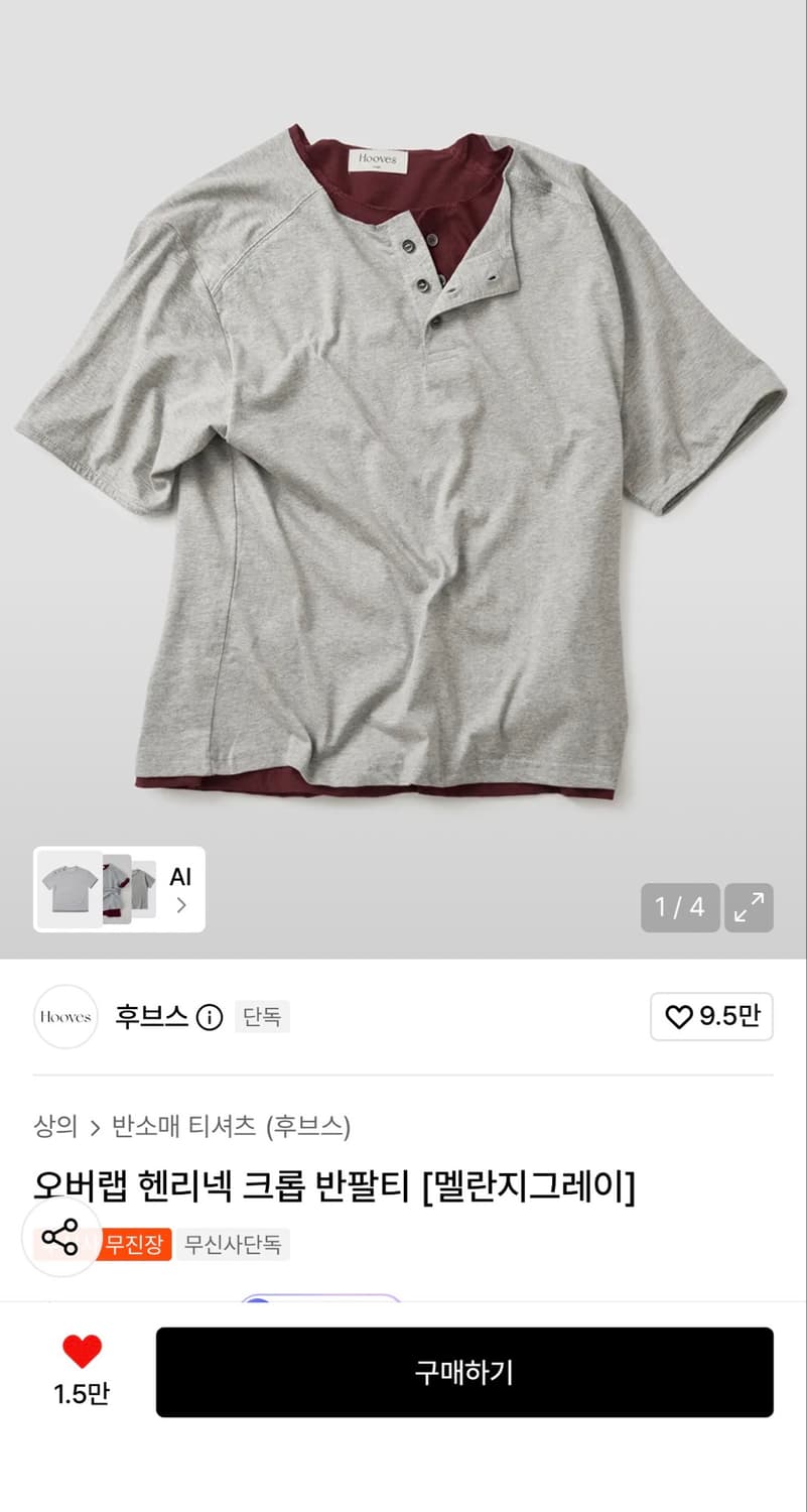 후브스 오버랩 헨리넥 크롭 반팔티 [멜란지그레이] 새상품 상품이미지1