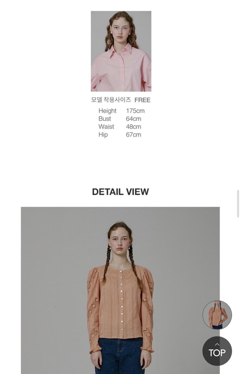 보카바카 레이스 블라우스 상품이미지7