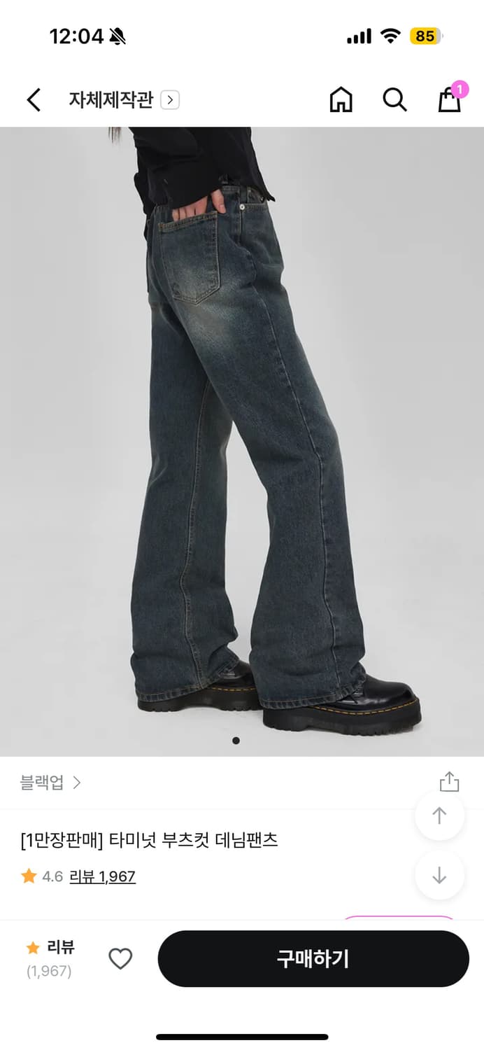 블랙업 타미넛 부츠컷 데님팬츠 청바지 상품이미지1