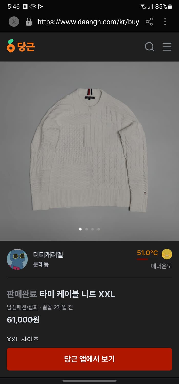 타미힐피거 울혼방 케이블 니트 상품이미지7