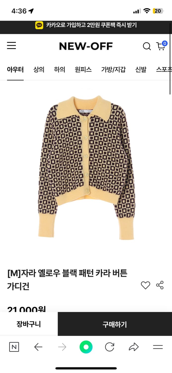 자라 빈티지 니트 카디건 상품이미지5