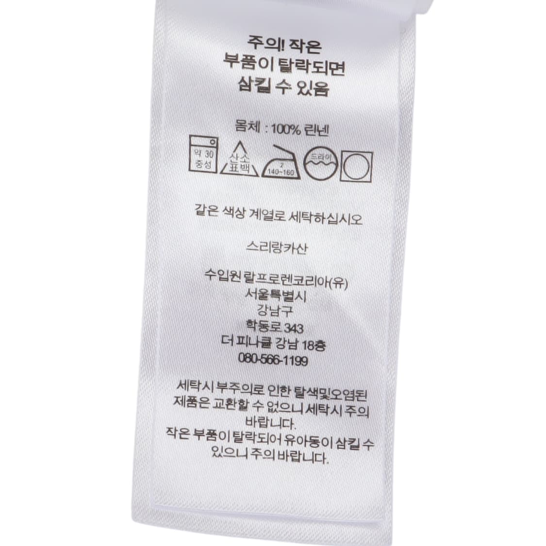 로렌 랄프로렌 화이트 린넨 셔츠 상품이미지10