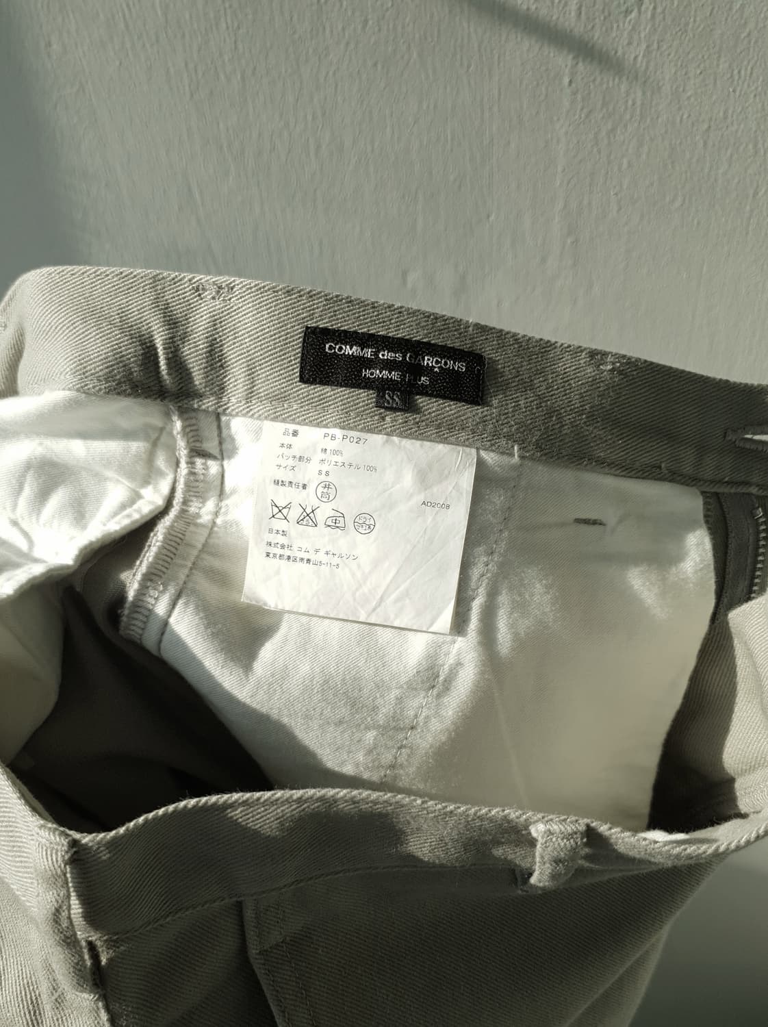 08aw Comme Des Garcons patch pants 상품이미지10