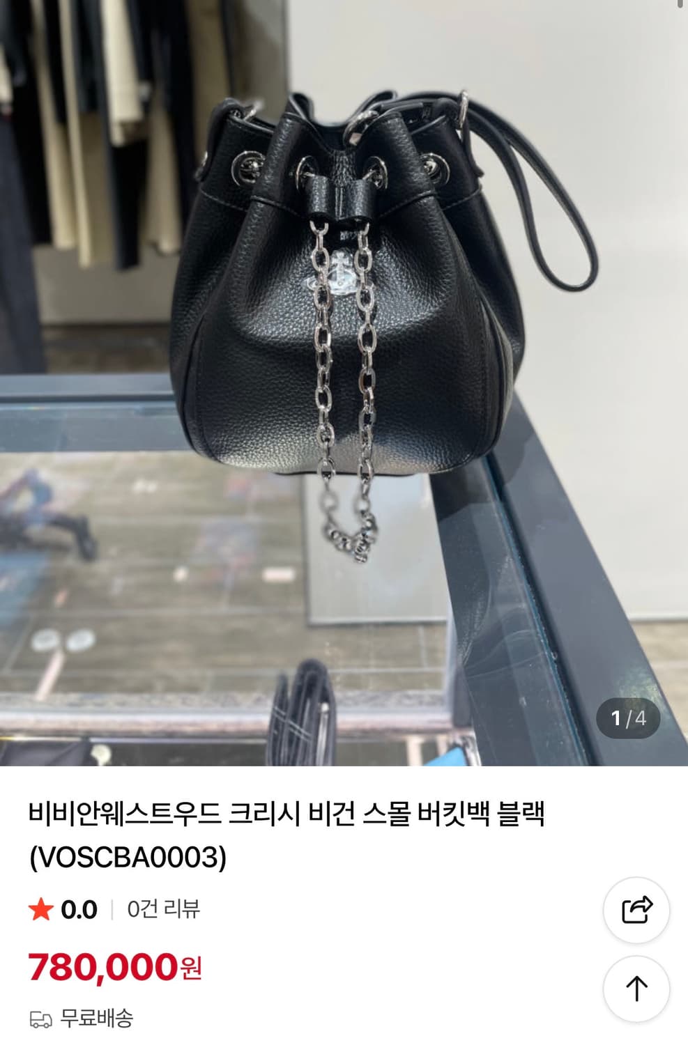 비비안웨스트우드 크리시 비건 버킷백(복조리백) 상품이미지3