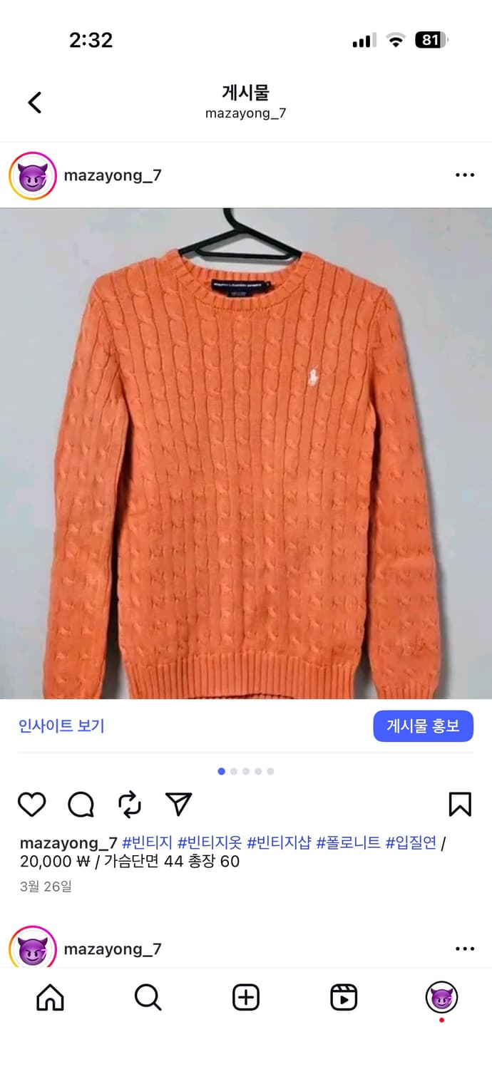 폴로 오렌지 니트 상품이미지1