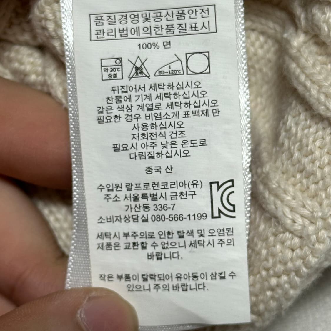 XS 폴로랄프로렌 네이비 포니 여성용 아이보리 케이블 니트 상품이미지6