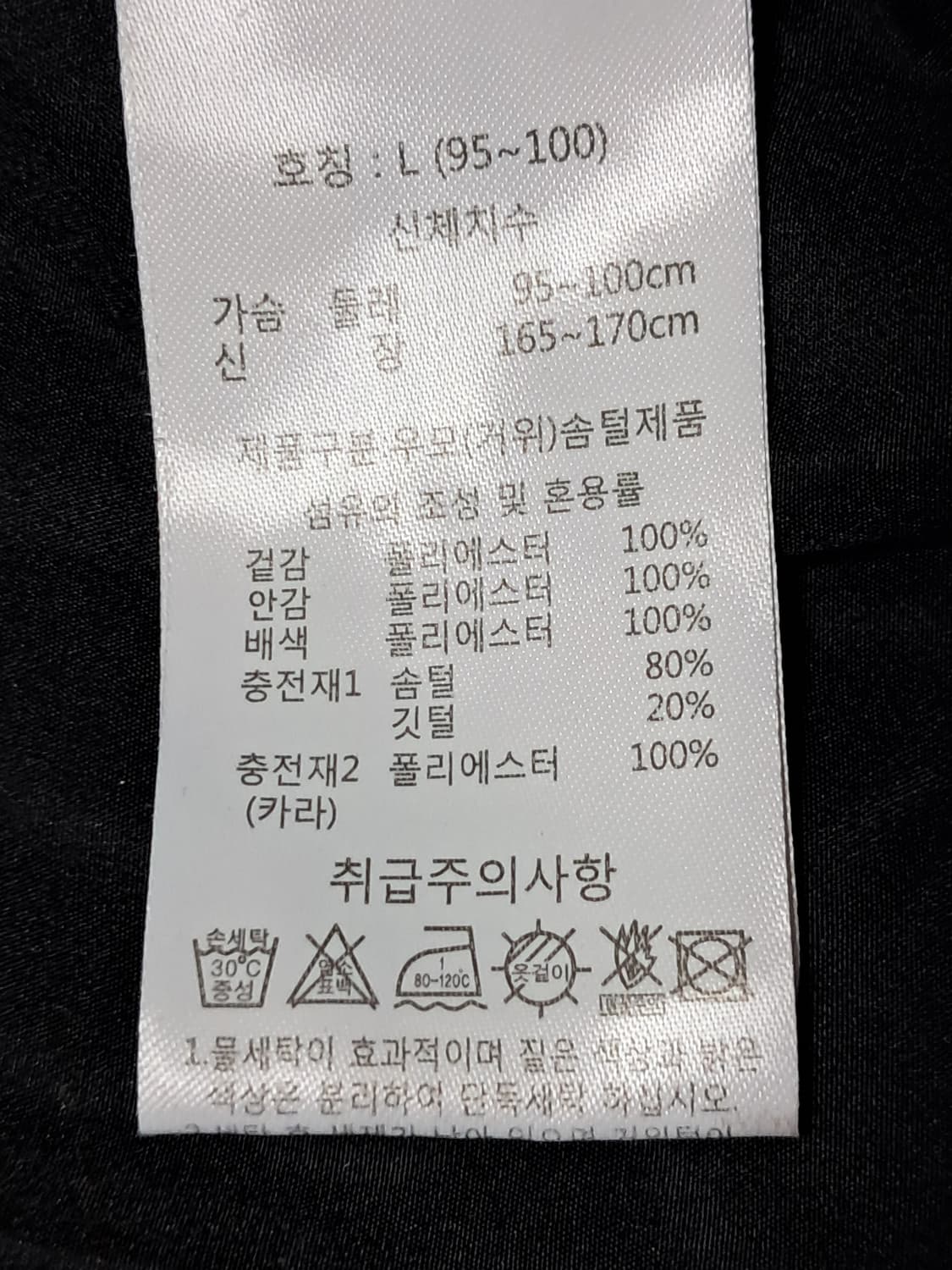 브리엘 여성 패딩 L 상품이미지8