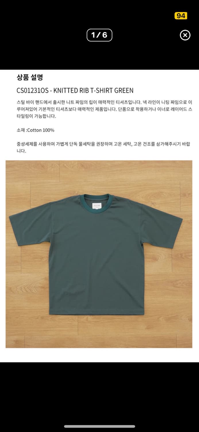 스틸바이핸드 니티드 립 티셔츠 그린 사이즈2 상품이미지2