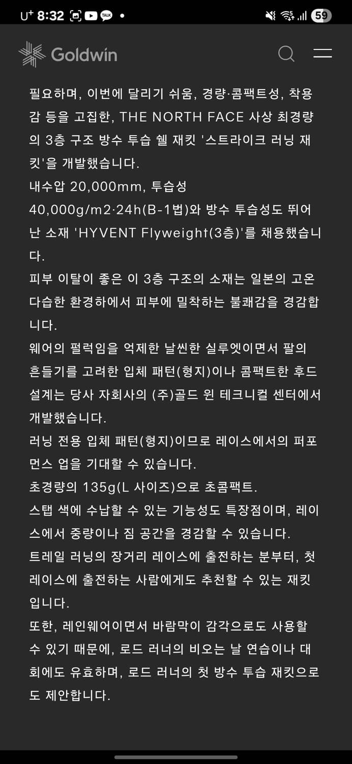 정품) 일본 발행 초경량 러닝 바람막이 상품이미지3