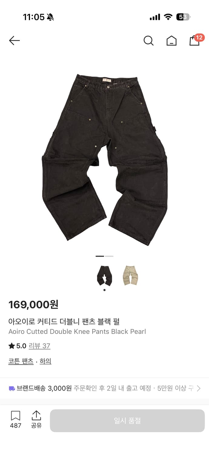 아오이로 커티드 더블니 팬츠 블랙 펄 사이즈1 상품이미지1