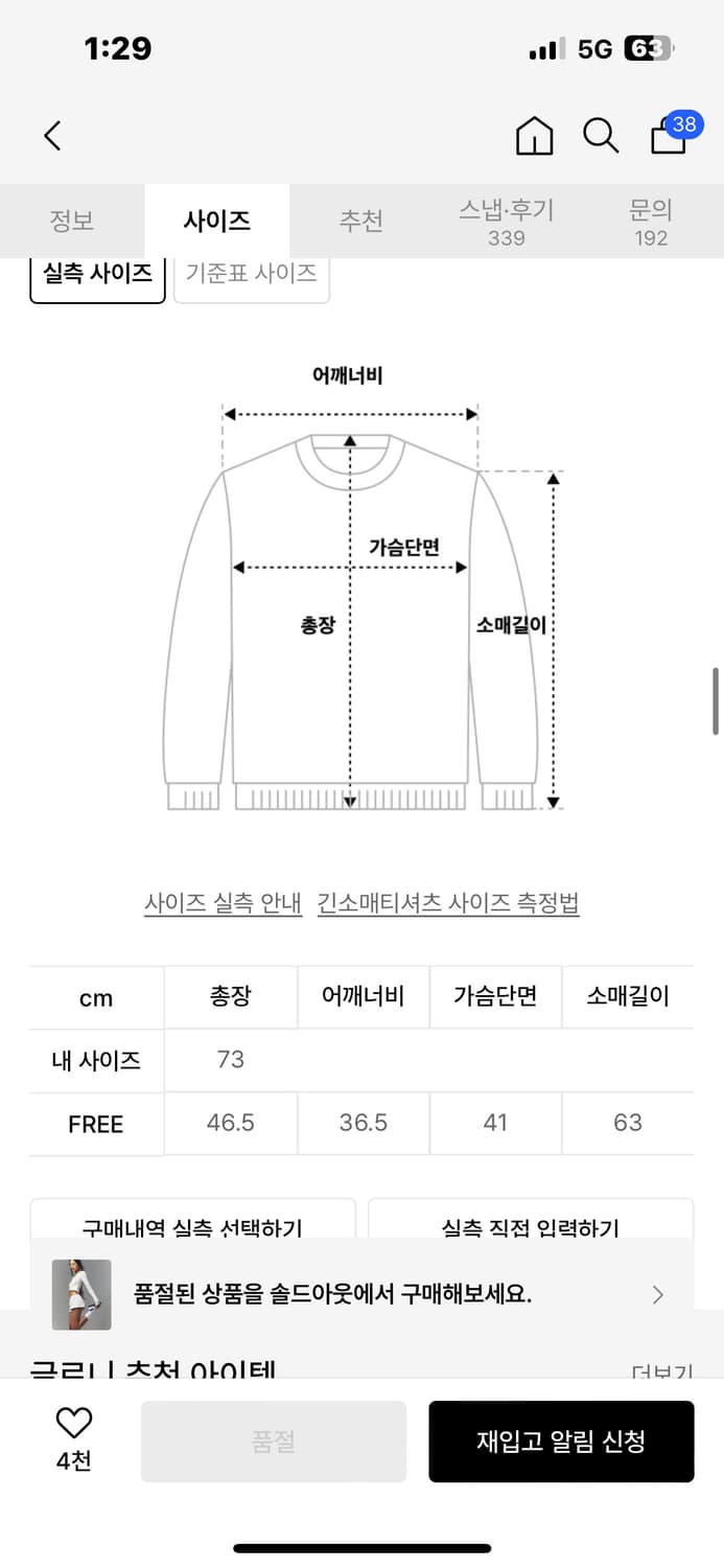 글로니 G CLASSIC V NECK LONG SLEEVE 상품이미지3