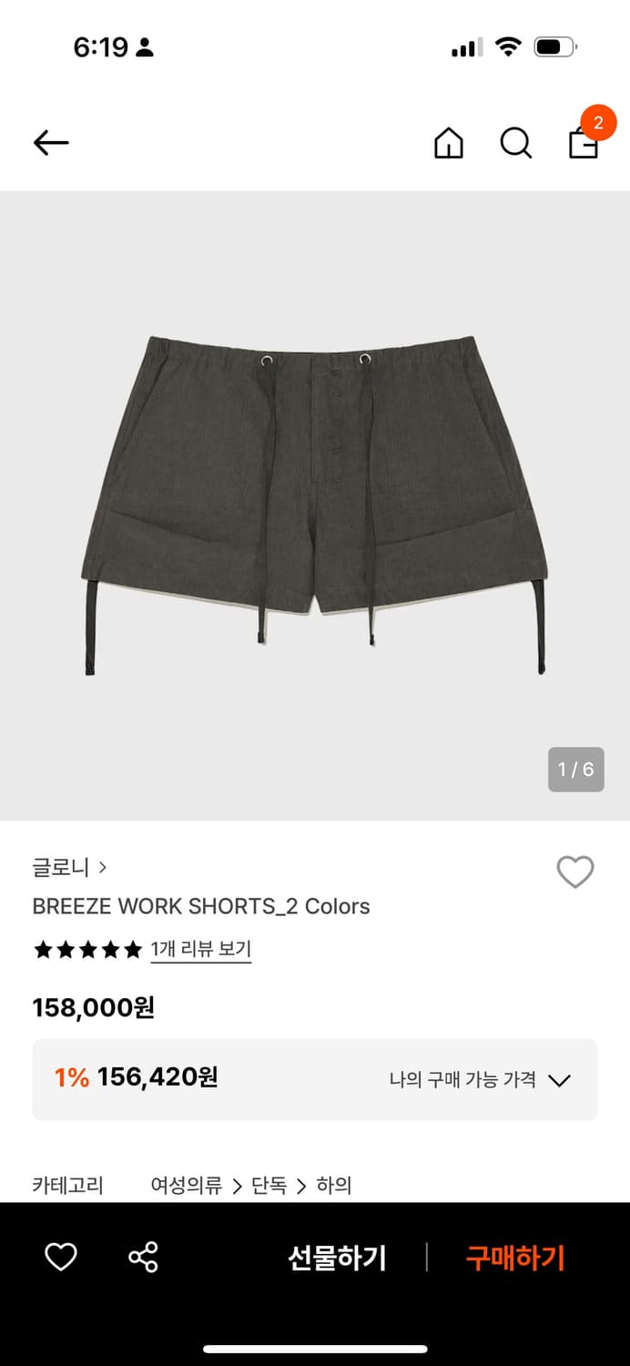 [Glowny] BREEZE WORK SHORTS 상품이미지1