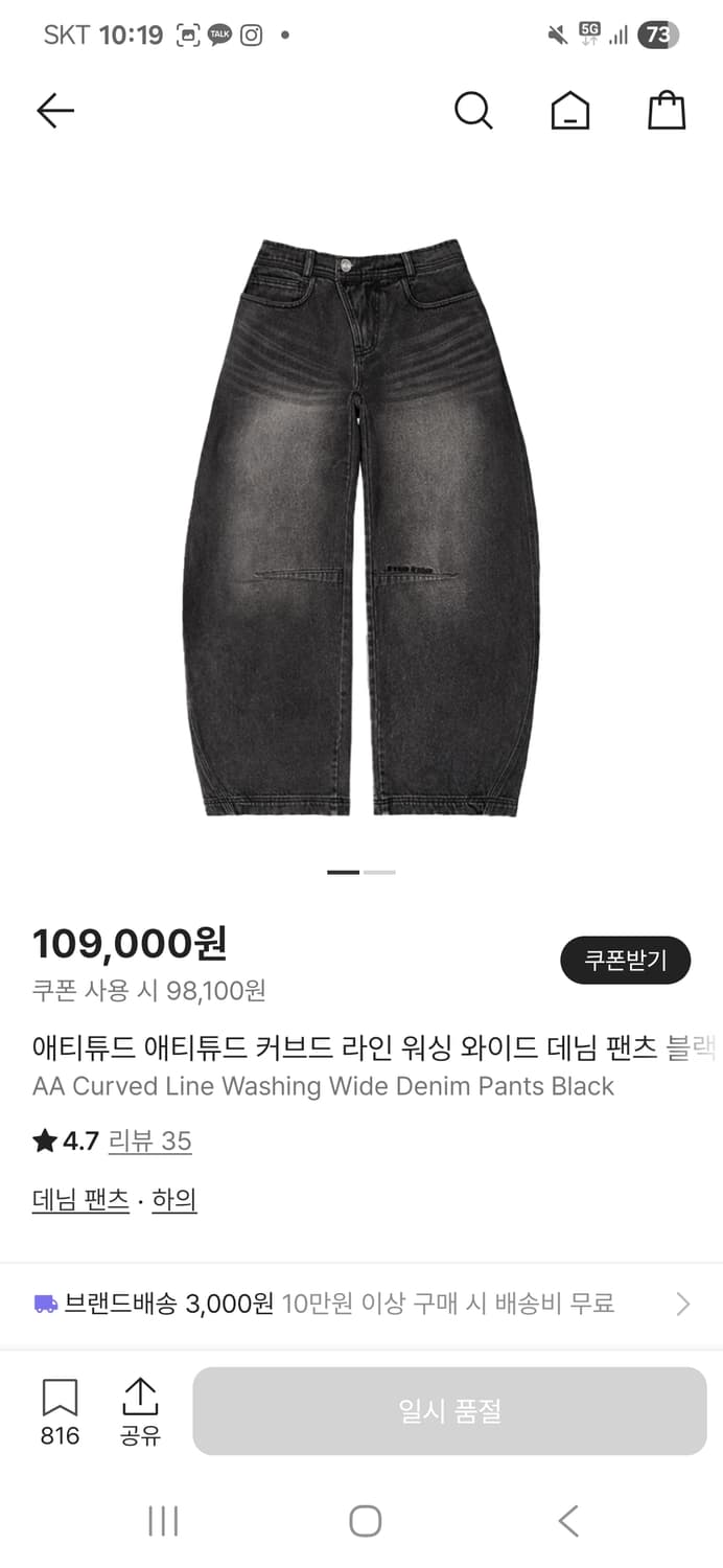 애티튜드 애티튜드 커브드 워싱 와이드 데님 팬츠 (블랙) 상품이미지1