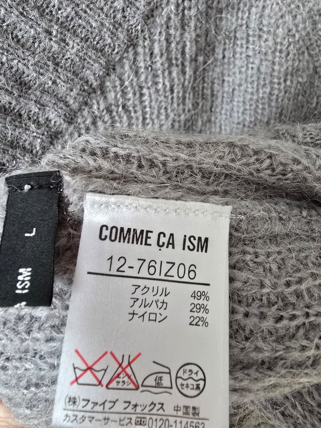 COMME CA ISM V넥 알파카 혼방 니트 상품이미지6