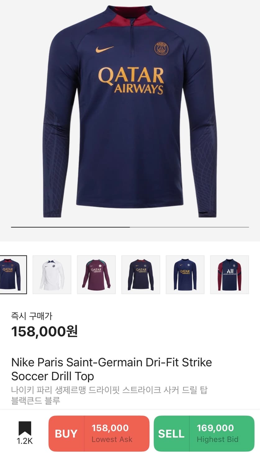 나이키 psg 드릴탑 반집업 S 상품이미지4