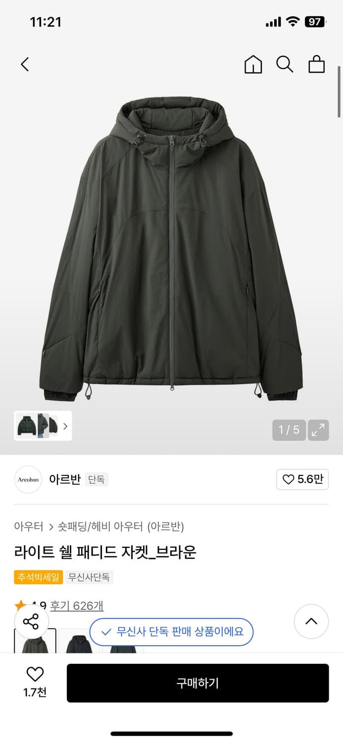 아르반 라이트 쉘 패디드 자켓 라패자 브라운 4 상품이미지1