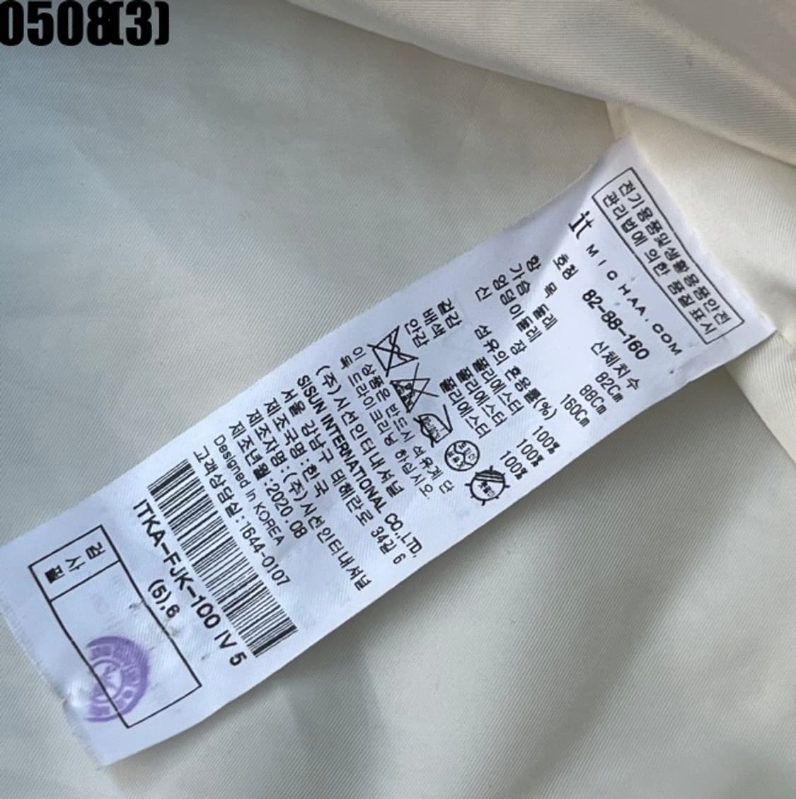 잇미샤 플리스 크롭 자켓 상품이미지5