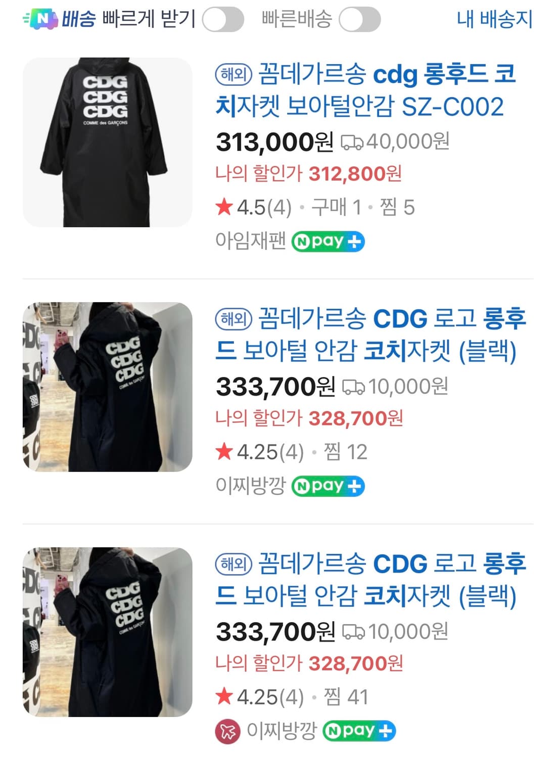 꼼데가르송 CDG 롱후드 코치자켓 새상품 판매 상품이미지5