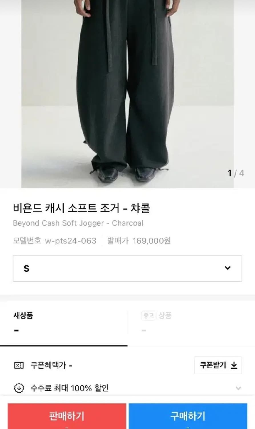 배드블러드 비욘드 캐시 소프트 조거 상품이미지2