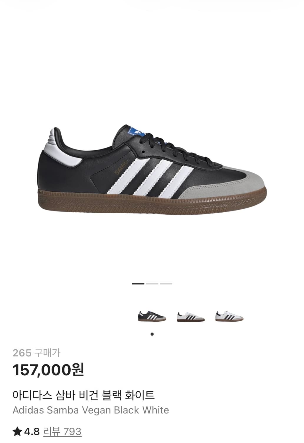 아디다스 삼바 비건 블랙 화이트 265 상품이미지7