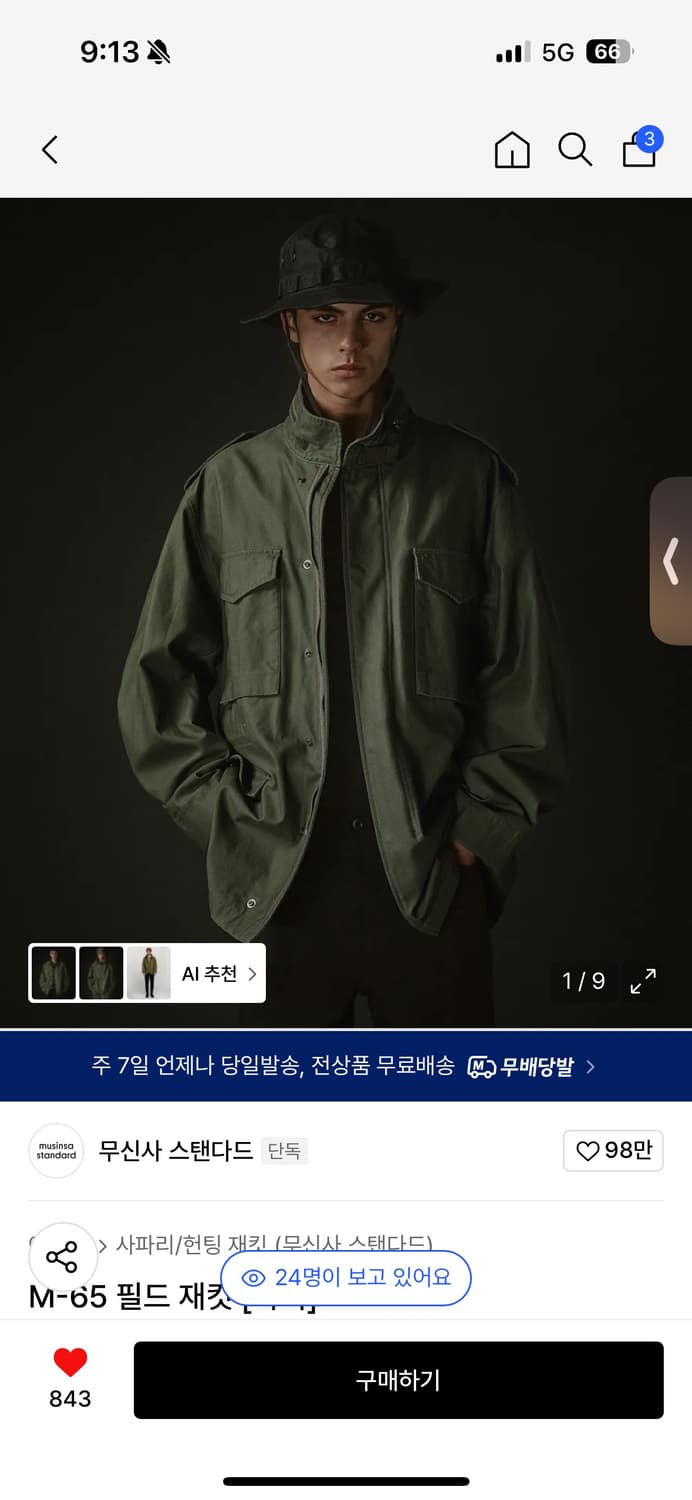 무신사스탠다드 m65 필드자켓 M 상품이미지1