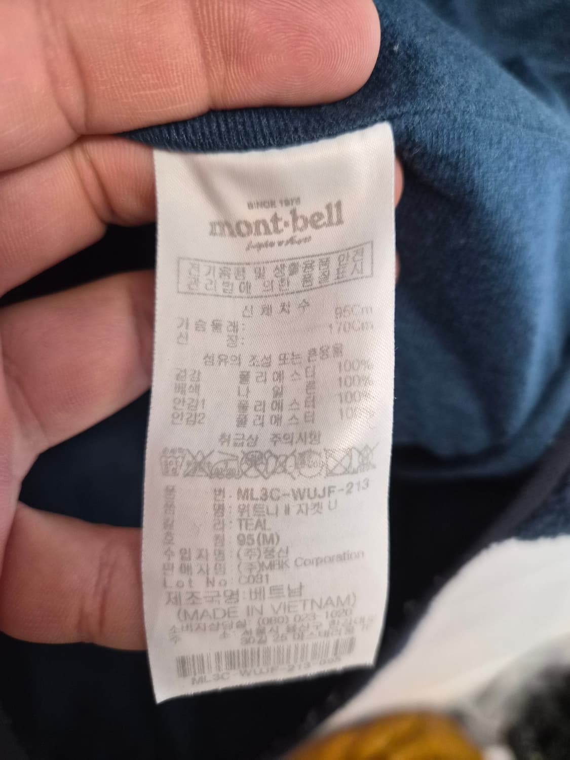 M) 몽벨 플리스 자켓 팝니다 상품이미지6