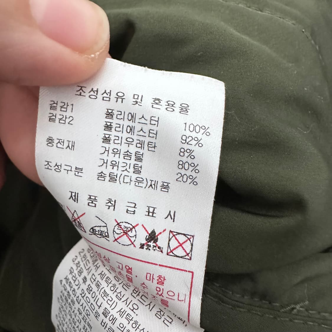디스커버리 퀄팅 구스다운 패딩 점퍼 자켓 카키 95(M) 상품이미지10