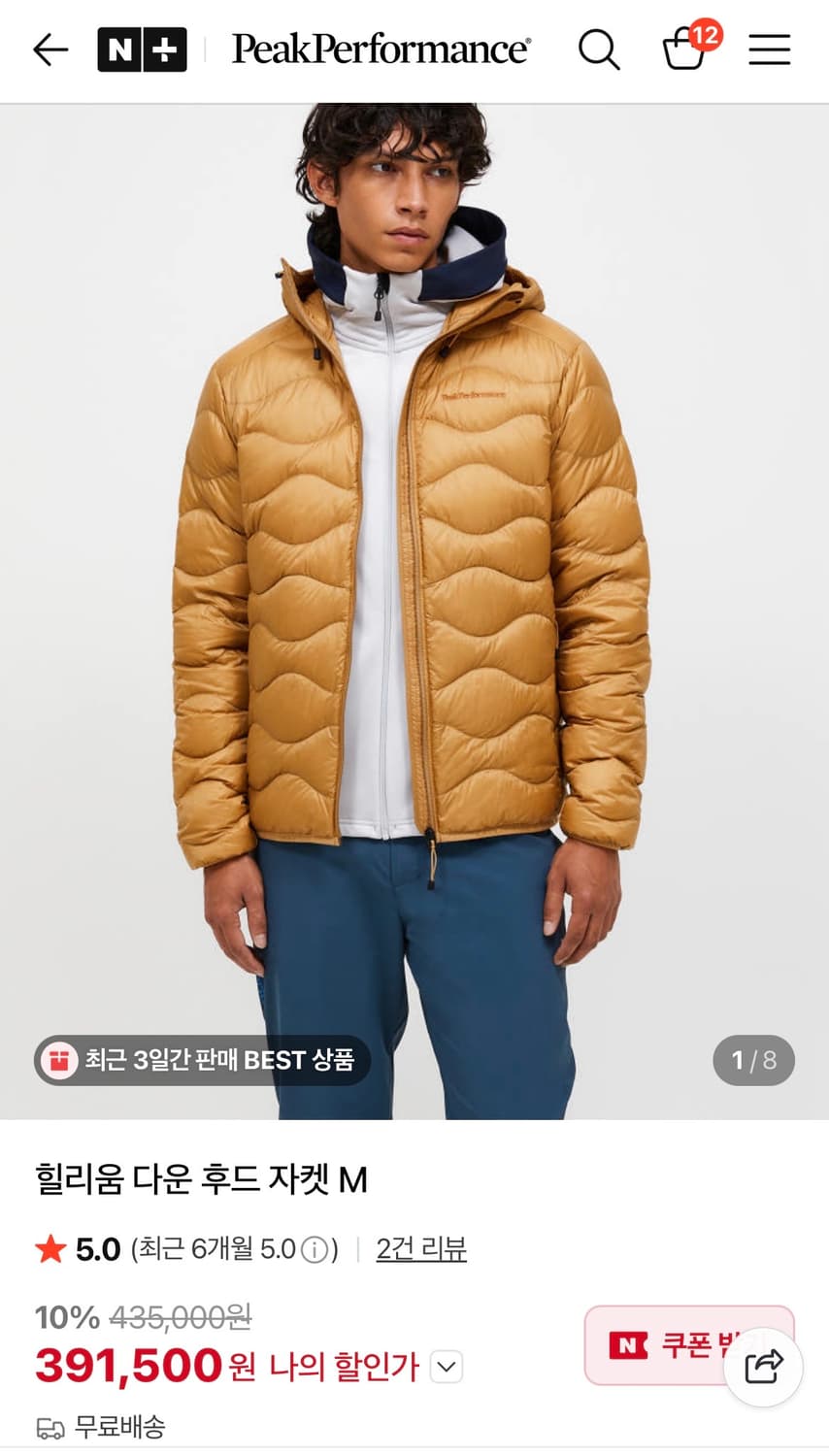 피크퍼포먼스 힐리움 패딩 상품이미지6