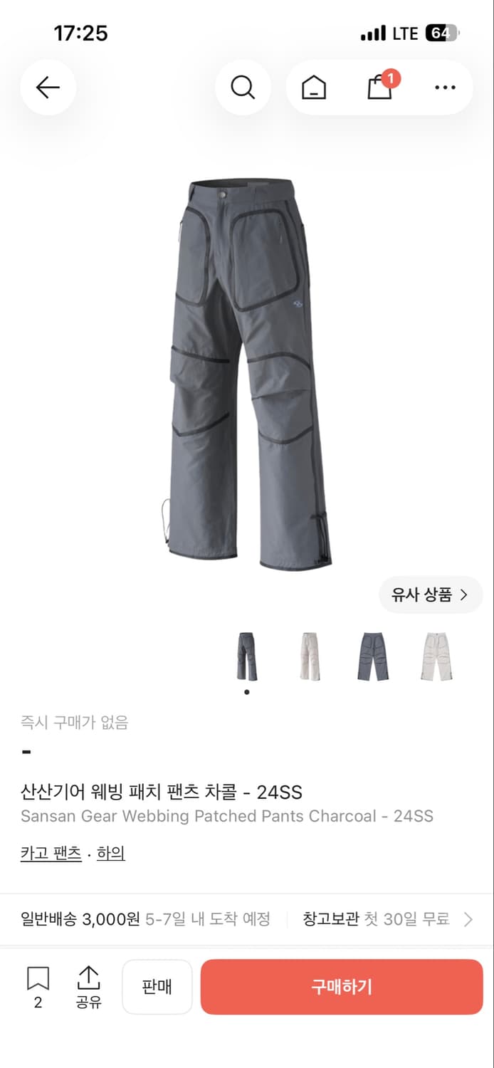 산산기어 웨빙 패치 팬츠 차콜 (1) 상품이미지1