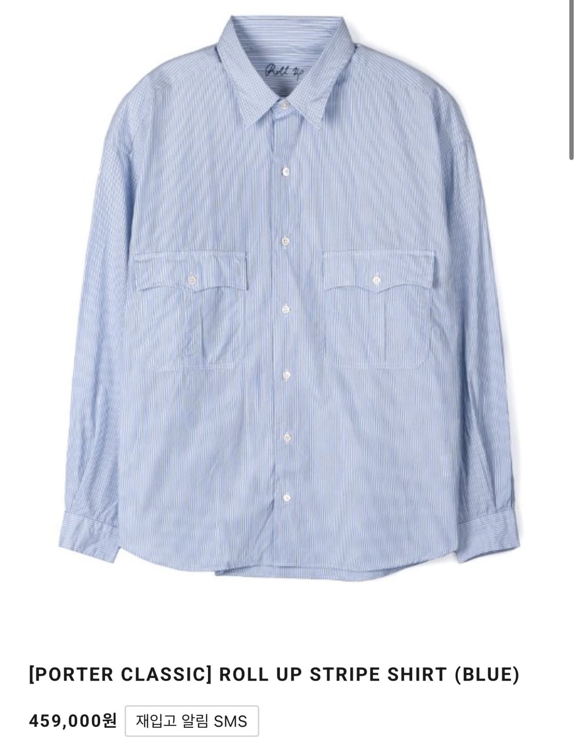 포터클래식 ROLL UP STRIPE SHIRT (Blue) (M) 상품이미지1