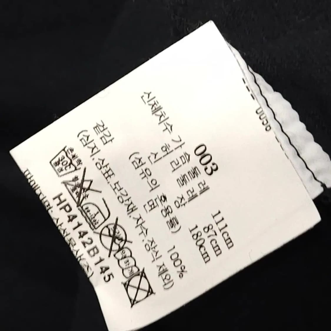 105~110 이세이미야케 옴므 플리세 반팔 티셔츠 23년식 상품이미지8