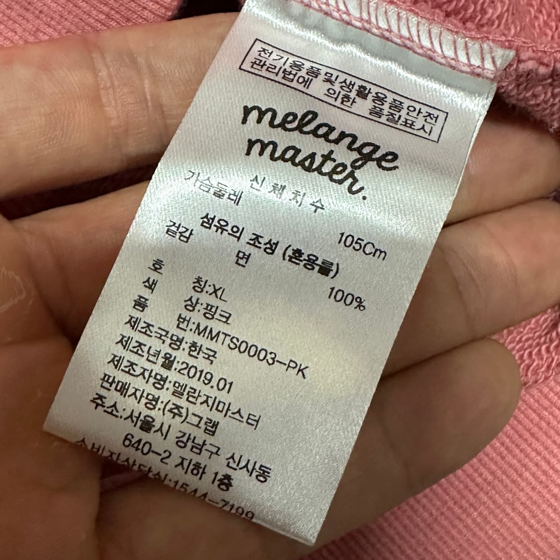 멜란지마스터 핑크색 투웨이 후드집업 XL 상품이미지4