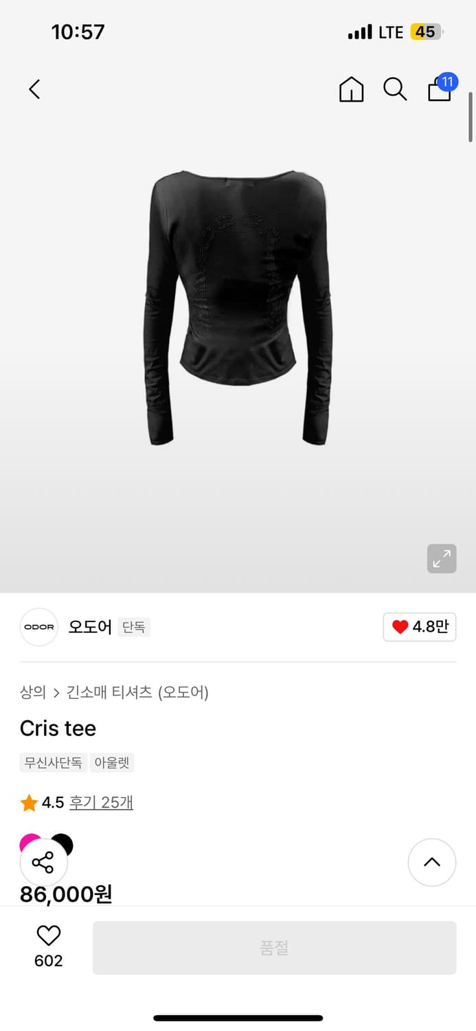 오도어 크리스 티 블랙 새거 팝니다 상품이미지5