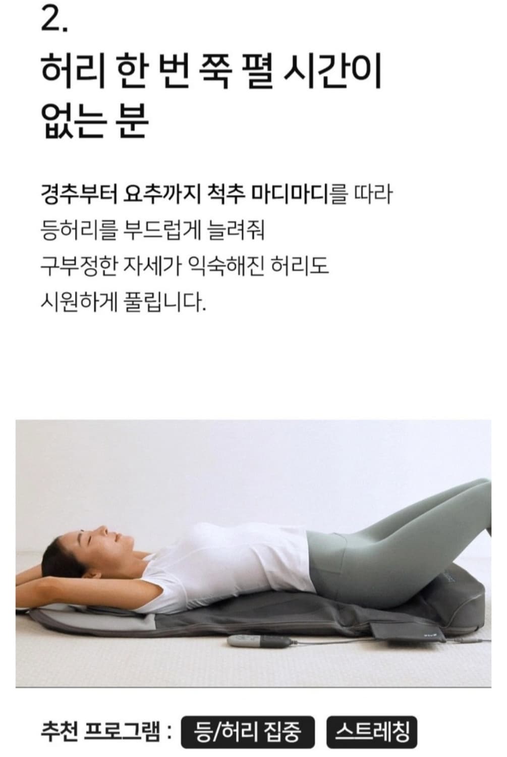 클럭 스트레칭 마사지기 MT-101 상품이미지6