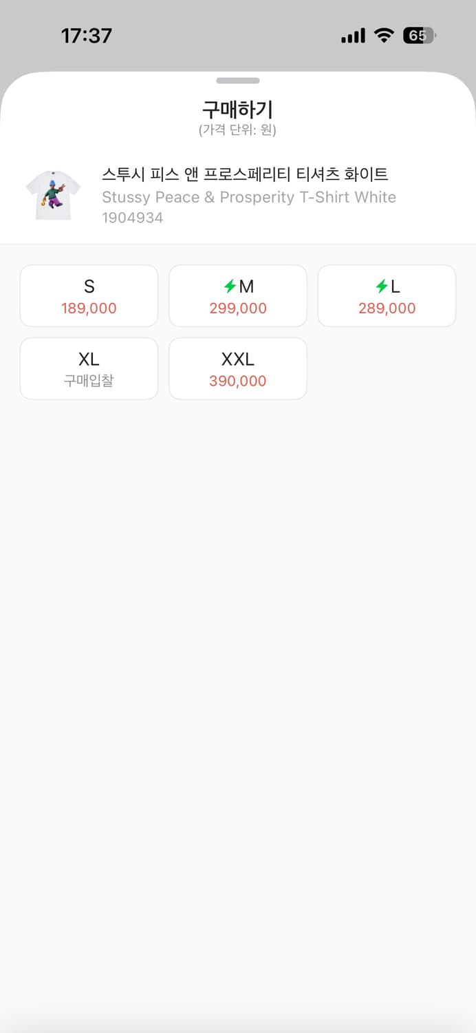 Stussy peace & prosperity 상품이미지3